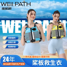 救生衣;潜水服;其他水上运动
