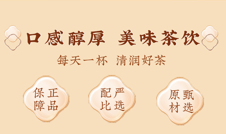 黄芪苹果姜枣茶_05