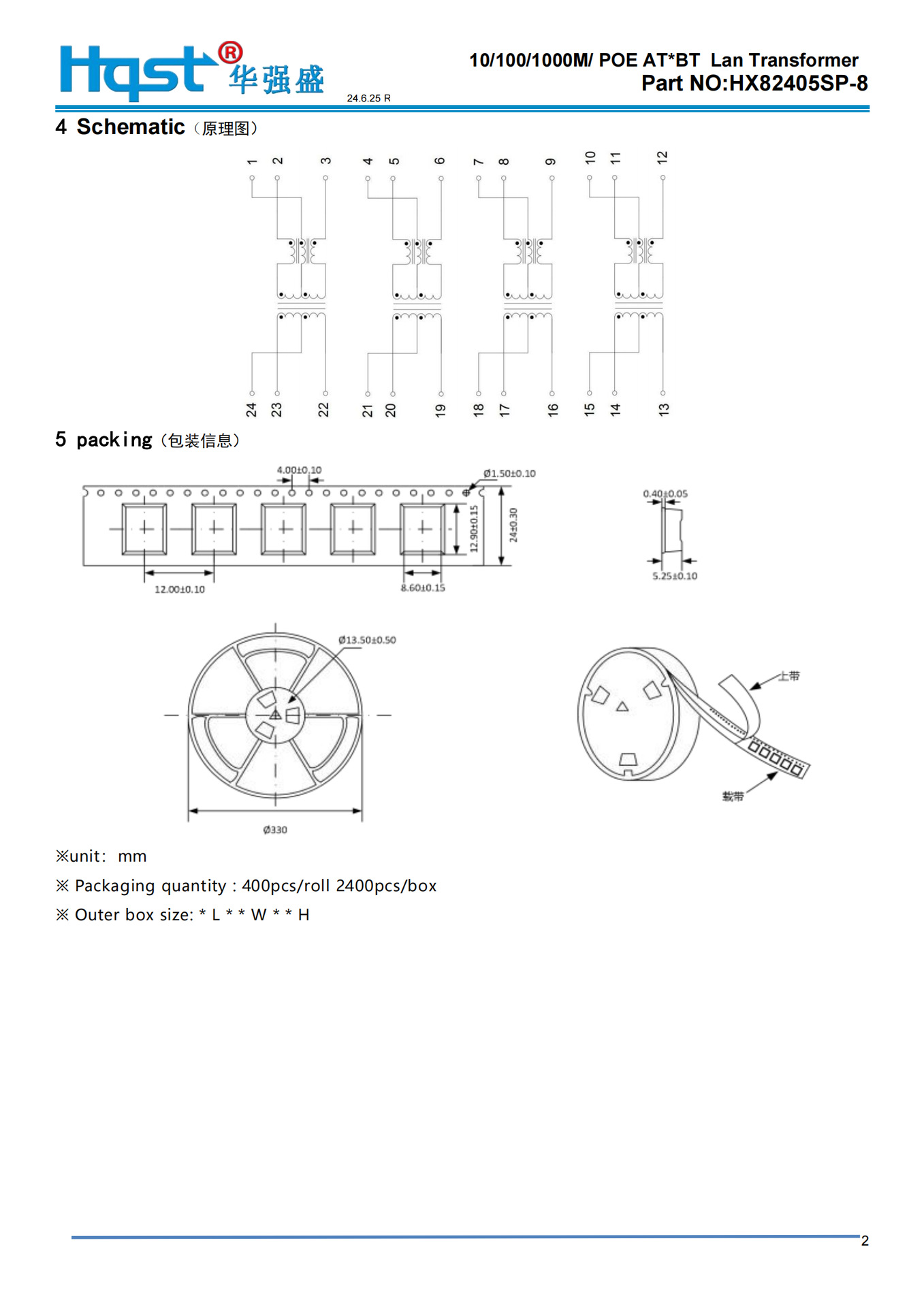 HX82405SP-8图片+规格书