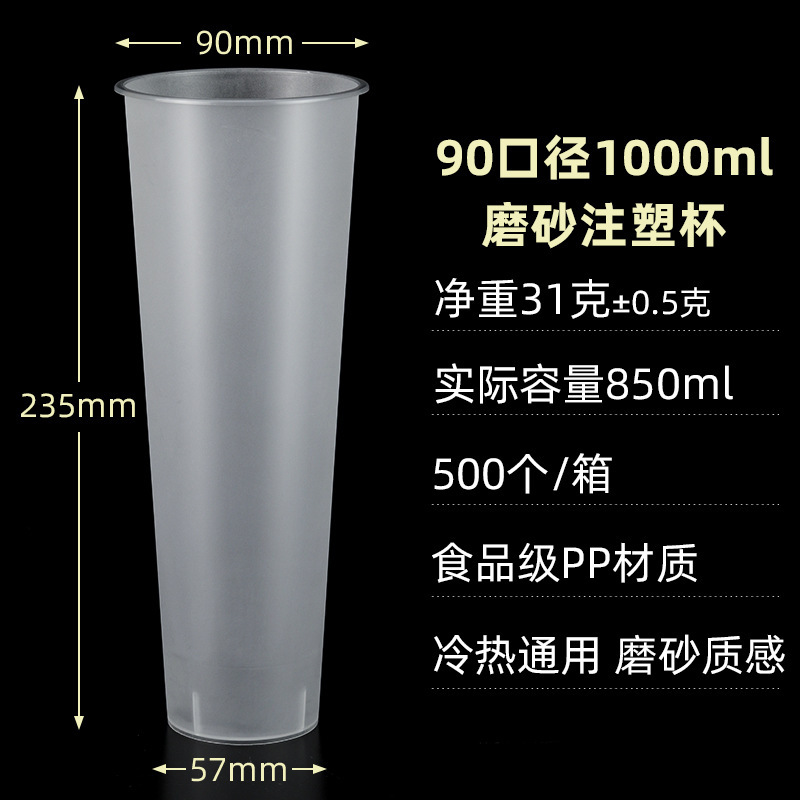 使い捨て 90 口径ミルクティー射出成形カップ 500 ミリリットル透明つや消し増粘 700 パッケージプラスチックカップ蓋付き|undefined