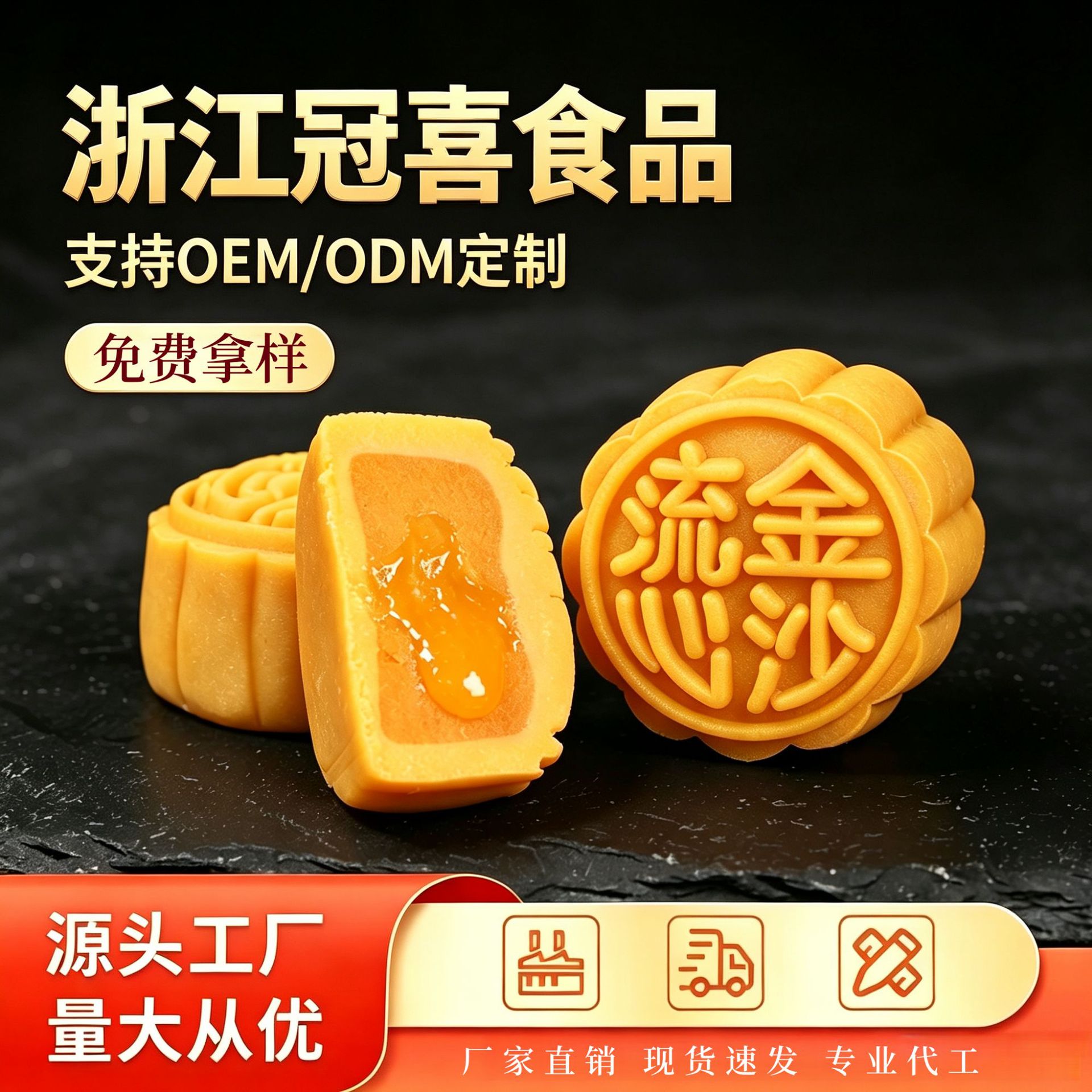 流心月饼奶黄广式中秋节送礼员工糕点心厂家多口味双色团购批发