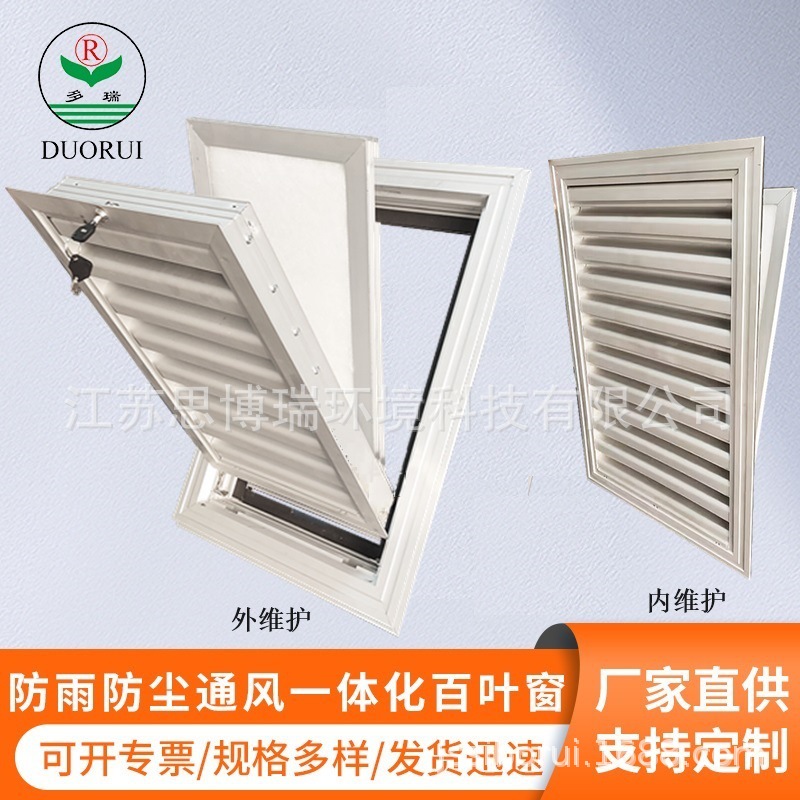 铝合金一体化百叶窗预制舱电气柜通风百叶窗