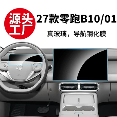 Car interior film — and navigation film, interior film