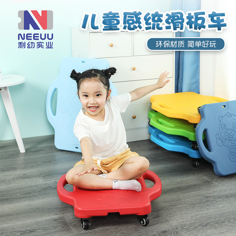 Kindergarten Big Scooter Sensor Training Equipment Children's Early Education Home Vestibule Four-wheel Scooter Balance Board