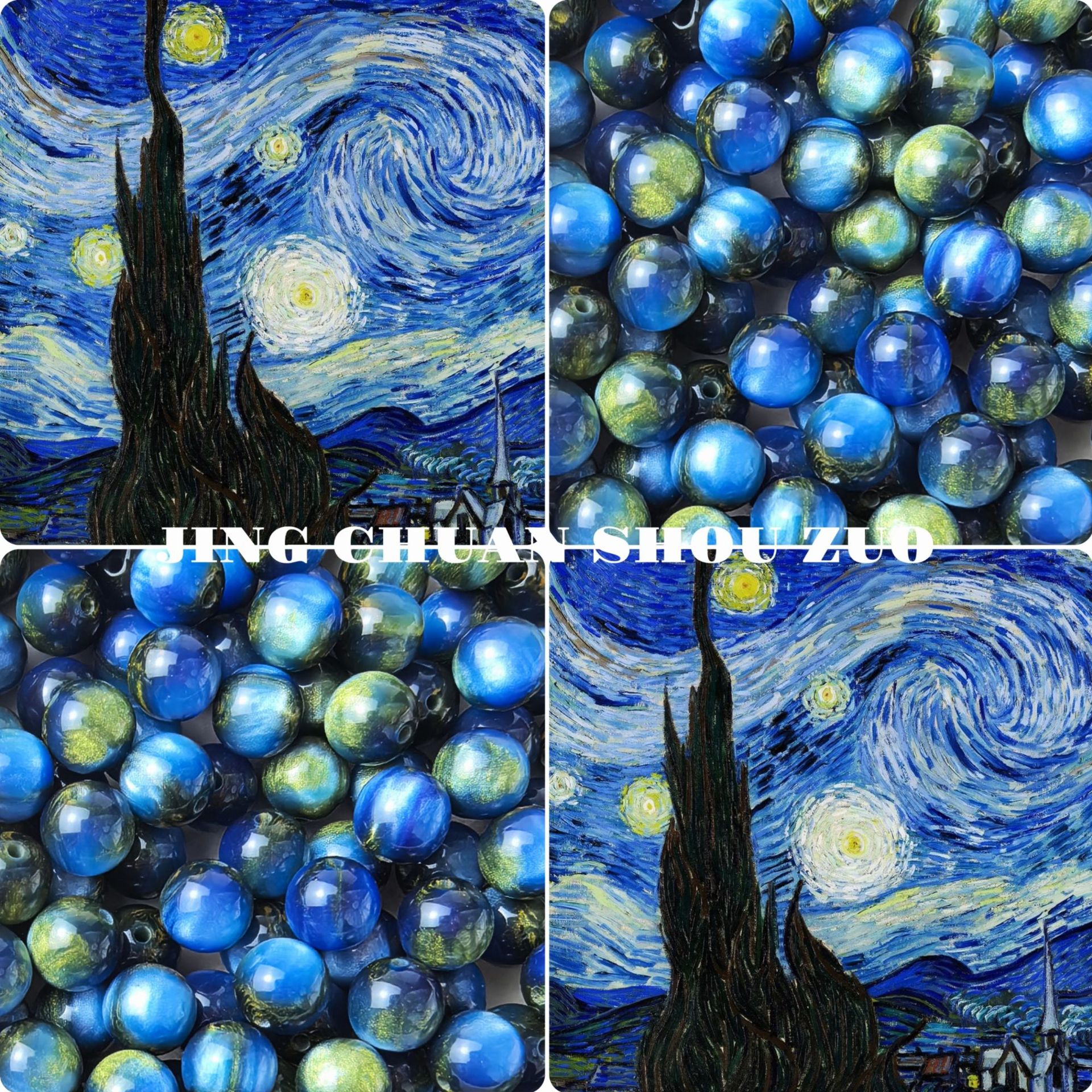 梵高星空油画珠树脂珠猫眼珠手串珠子散珠手工diy 饰品手项链材料