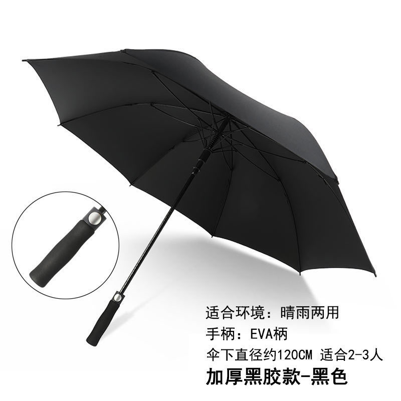 大型自動ゴルフストレート傘ギフト傘ビジネス長柄4S店自動車傘傘カスタム広告ロゴ|undefined