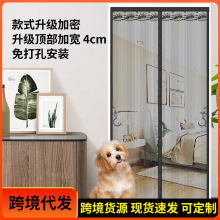 夏季防蚊门帘定制 金刚纱门帘防蚊磁性门帘子免打孔魔术贴防蚊帘