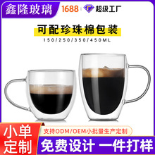 高硼硅透明水杯加logo创意杯子跨境带把手咖啡杯耐热双层玻璃杯