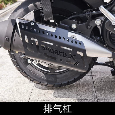 and Rear Racks, Lampshade Accessories, Motorcycle Safety Supplies - exhaust-bar