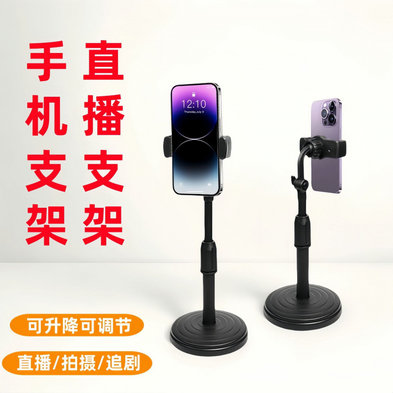 디스크 데스크탑 휴대 전화 홀더 휴대 전화 태블릿 라이브 방송 홀더 게으른 비디오 다기능 스마트 사진 인공물