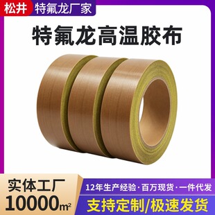 �F�����z���x�ͼ���ɫ�͸ߜط�ճPTFE��ɫ��ڙC�^�����S�����l