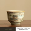 Jinshanshui small guest cup