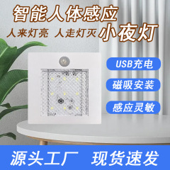 国境を越えたスマートLED人体誘導小夜灯USB充電無線無取付たんす戸棚灯ベッドの夜灯