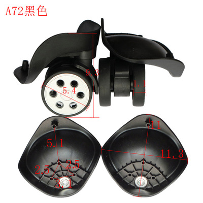 A72圆孔轮旅行箱轮子行李箱拉杆箱配件万向轮密码箱脚轮皮箱轮子