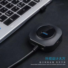 四合一扩展坞拓展坞USB3.0分线器一拖四4口电脑usb扩展器集线器