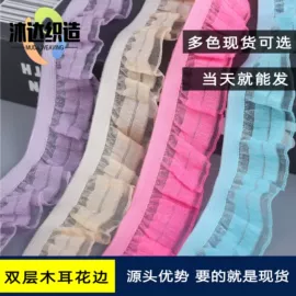 松紧带;花边;钮扣