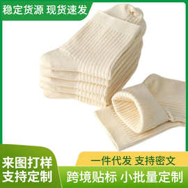 本色双针棉质袜子女秋冬加厚中筒女精梳棉保暖不臭脚舒适堆堆女