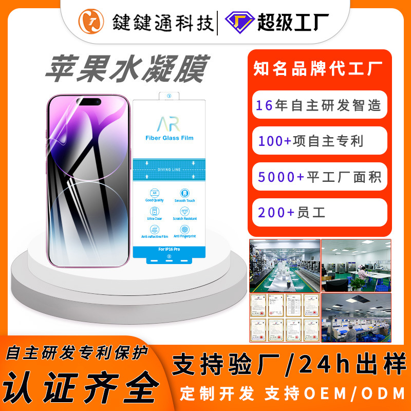 Hydrogel Film High-Definition Suitable for Apple 17 Phone Screen Protector iPhone 17 Ar Anti-Reflective Film 17 Pro Max Anti-Reflection Film