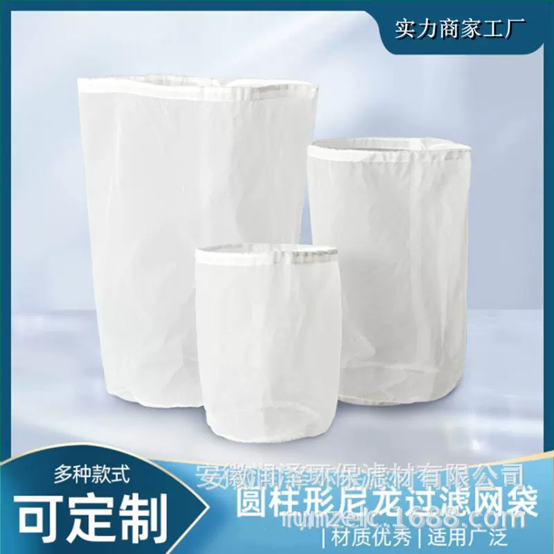 跨境现货圆柱形尼龙啤酒豆浆果汁饮料咖啡希腊酸奶干噎酸奶过滤袋