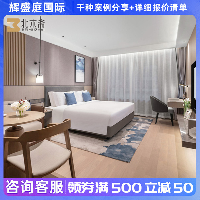 Huishengting Hotel Furniture Modern Simple Customized Full Set of Hotel King Room Guest Room Homestay Model Room Creation