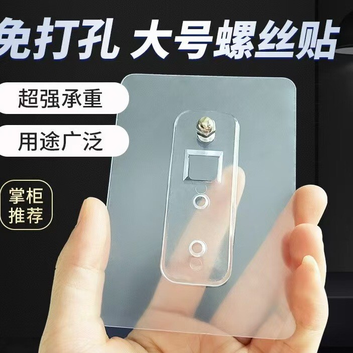 No-Drill Screw Stickers, Picture Frame Hooks, Strong Adhesive Stickers, Picture Hanging Nails, Shelf Wall Nails, Traceless Nails No-Drill Screw Stickers, Picture Frame Hooks, Strong Adhesive Stickers, Picture Hanging Nails, Shelf Wall Nails, Traceless Nails