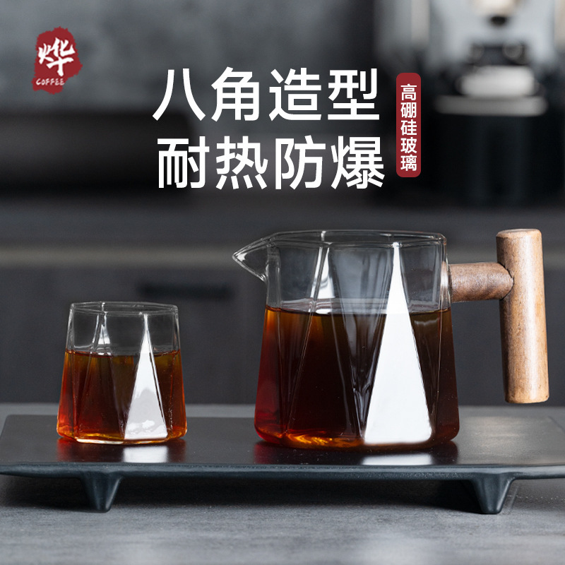 Eight-sided Creative Coffee Pot Hand-made Coffee Glass Tasting Cup Sharing Pot Fair Cup Coffee Cup suit Set