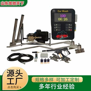 自助洗车机源头工厂各种款式功能适用多国语言货币自助洗车机