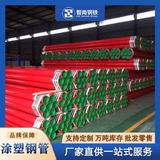 q355 q235涂塑钢管 建设工程矿用环氧粉末内外涂塑复合钢管定制