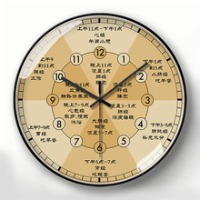 中医店理疗挂钟养生馆时钟十二时辰电波钟表子午流注艾灸店挂表