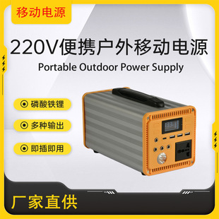 Outdoor Mobile Power Supply 220V Large Capacity Portable Home Self-Driving Tour Solar Charging Lithium Iron Phosphate Battery