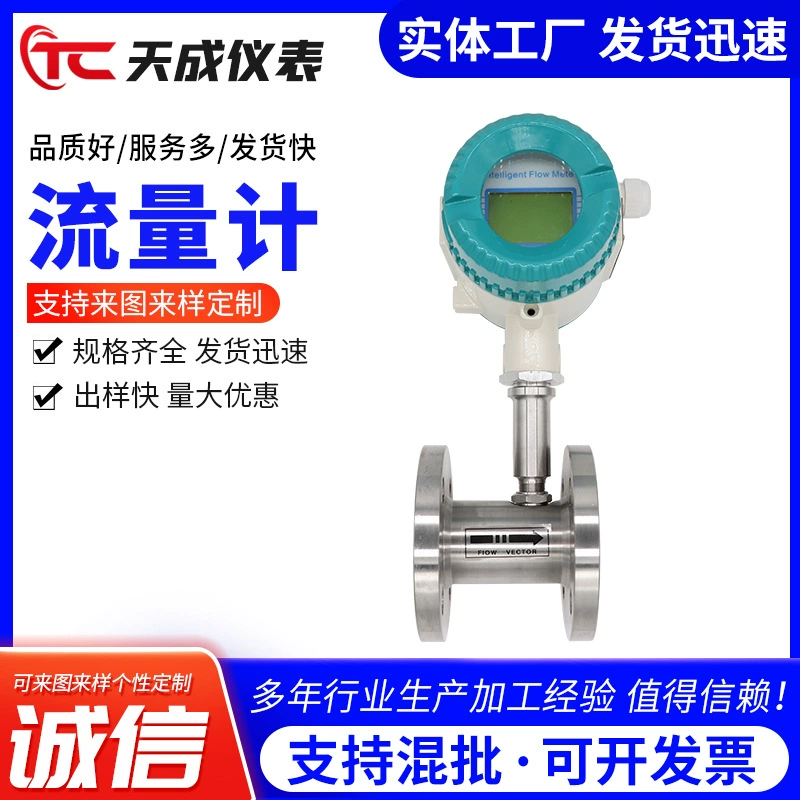 Турбинные расходомеры производители поставляют керосин дизельный расходомер интеллектуальный датчик расхода жидкой воды