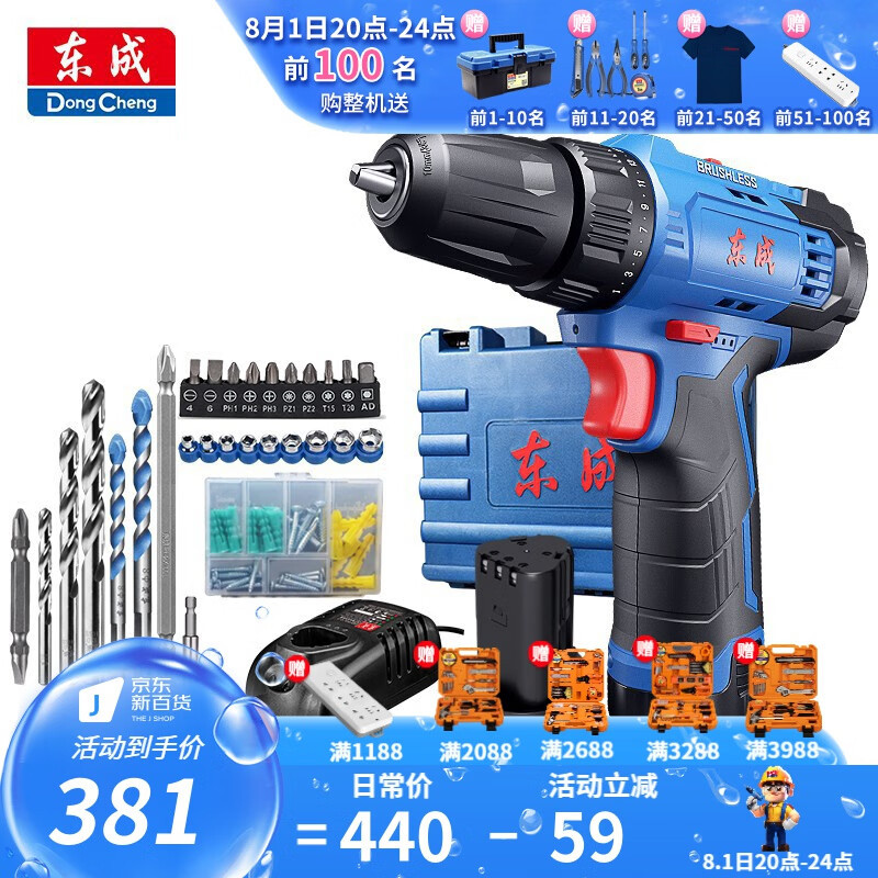 Dongcheng taladro de carga sin escobillas 12V taladro de mano eléctrico de doble velocidad Dongcheng taladro de mano eléctrico recargable destornillador eléctrico de litio