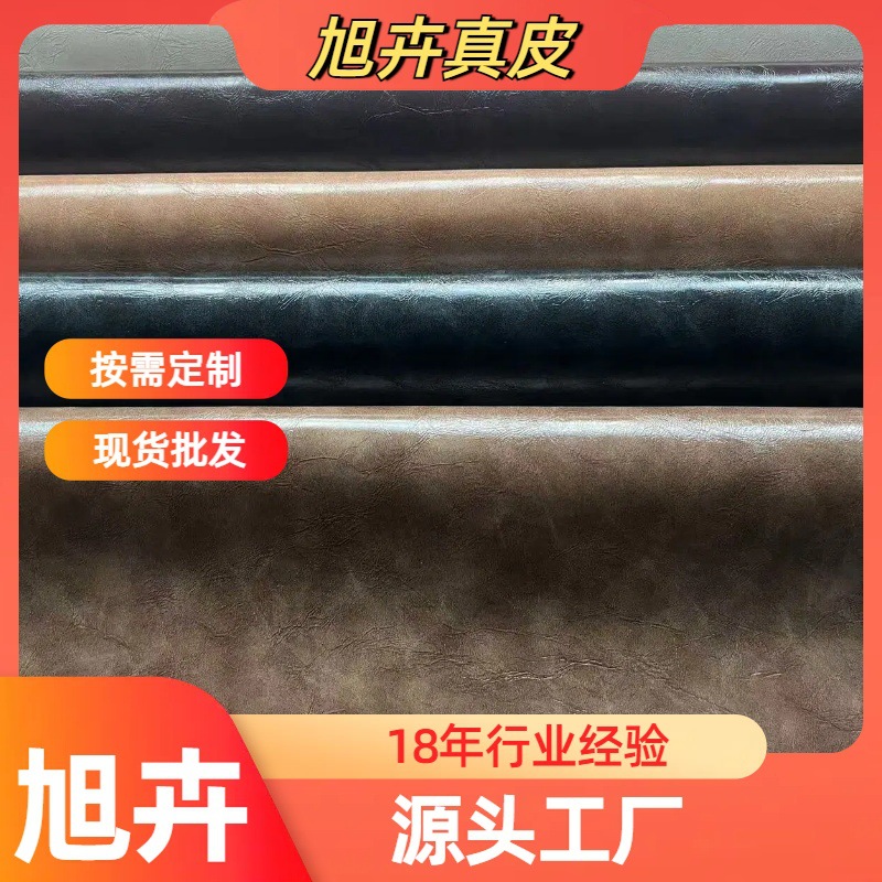 旭卉二层油蜡皮 覆膜皮 厂家生产批发 皮具箱包牛皮面料 现货批发