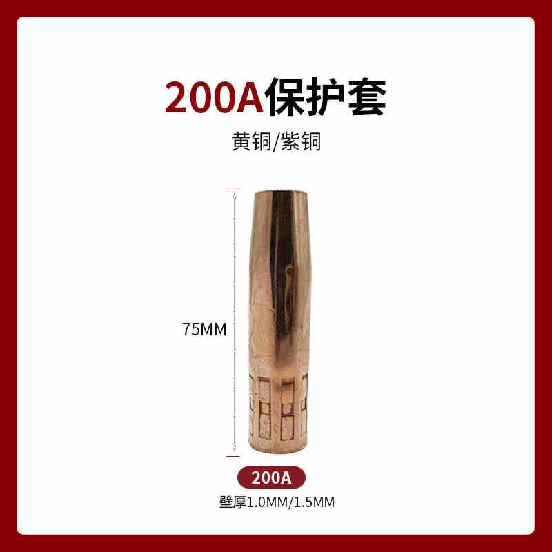 [핫세일] 200A 보호커버 [두꺼운 구리 2.0] 1개