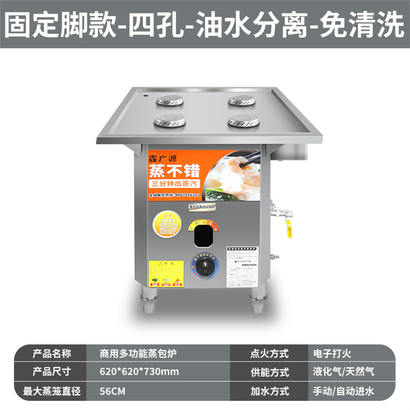 horno de vapor especial de paquete de jaula pequeña separación de aceite y agua de pan al vapor de gas comercial estand horno de gas ahorro de energía Wang Fang quema en seco