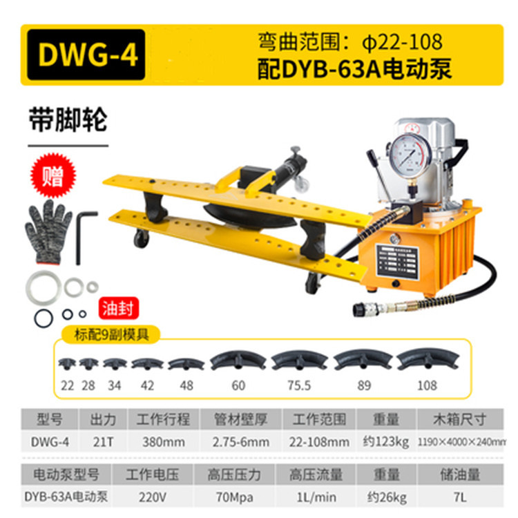 供应腾宇DWG-4寸 电动液压弯管机 管子折弯机 源厂直供