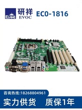 研祥ECO-1816V2NA(B)-6COM VER:C01 C10 工控机主板V2NA(C)现货