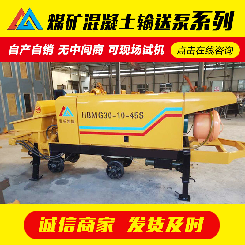 沿空留巷矿用混凝土泵多种型号煤矿混凝土输送泵