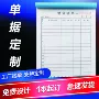 二联出入库商务清单收据