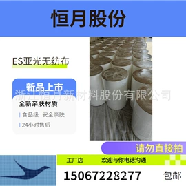 其他无纺布;热轧无纺布;涤纶面料