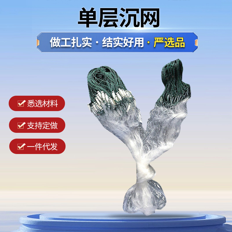 严选锦纶综丝2 3 4 5指1.2米高25米长鲫鱼鲤鱼单层沉网粘网