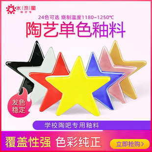 ˮ������ˇ�մ���ɫ����300ml��ɫ���ɫ���М�����1180-1250��