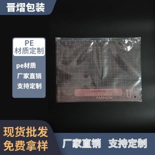 Wholesale In-Stock Pe Transparent Plastic Flat Zipper Bags for Underwear and Accessories, Ultra-Transparent Thickened Pe Direct from Manufacturer
