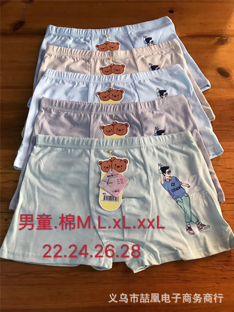 女童内裤mmexport1616073439244.jpg