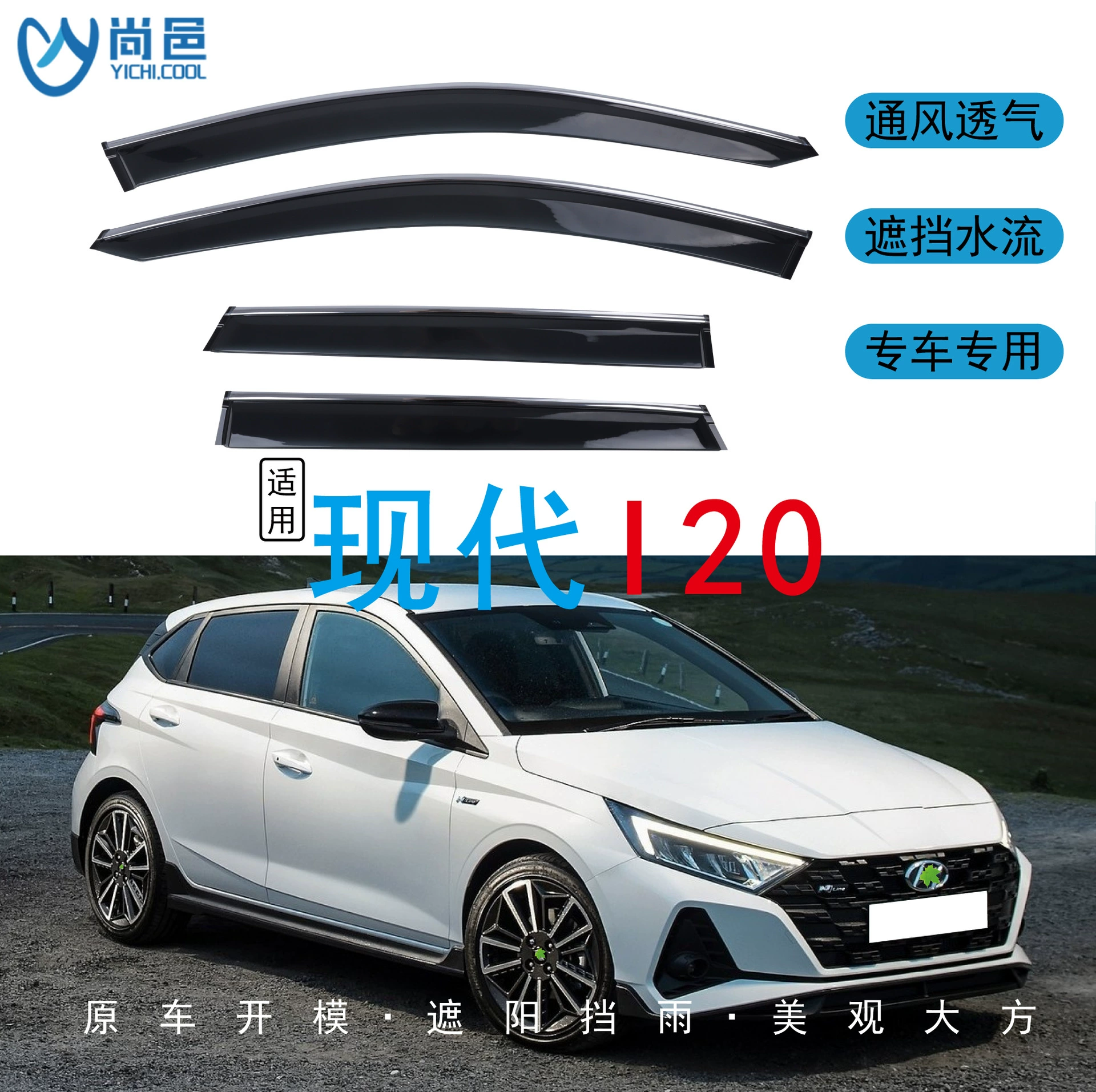 Трансграничное применение 2015-2022 Hyundai I20/I-Twenty окна для защиты от дождя 4 шт автомобильный дождь