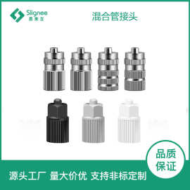 混合管转接头螺纹口双组份AB胶混合管金属转接器动静态塑料转接头