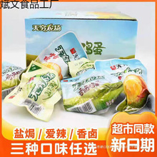 无穷盐焗鸡蛋卤蛋虎皮鸡蛋五香茶叶蛋夜宵解馋的小吃零食休闲食品