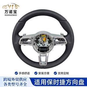 Suitable for Porsche Panamera, Cayenne, Macan, 718, 911, 918 leather sports steering wheel