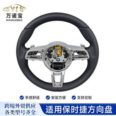 Suitable for Porsche Panamera, Cayenne, Macan, 718, 911, 918 leather sports steering wheel (Steering wheel)