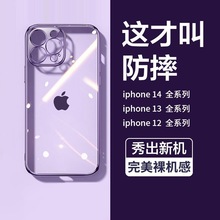 适用iPhone14ProMAX手机壳电镀TPU直边全包透明软壳苹果14保护套3